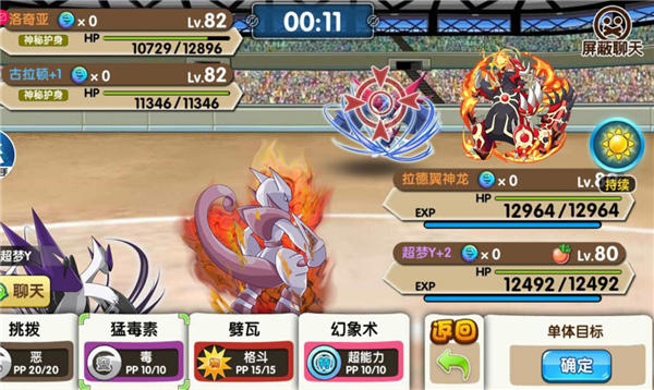 《口袋妖怪复刻》2V2对战超强套路推荐