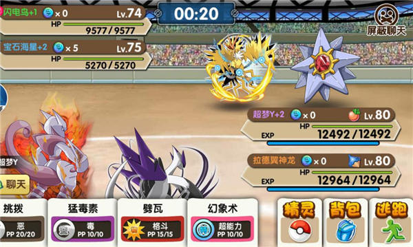 《口袋妖怪复刻》2V2对战超强套路推荐