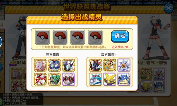 《口袋妖怪复刻》2V2对战超强套路推荐