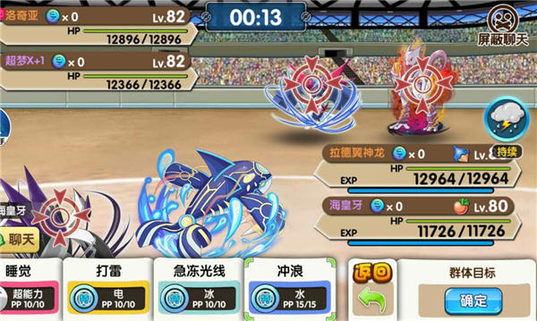 《口袋妖怪复刻》2V2对战超强套路推荐