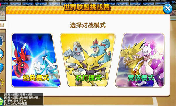 《口袋妖怪复刻》2V2对战超强套路推荐