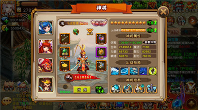《妖圣传》中神将是怎么样炼成的