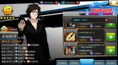 《死神觉醒》新角色-天锁斩月解析