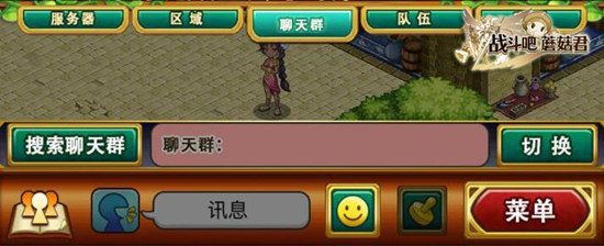 六大神技巧助攻 《战斗吧蘑菇君》涨姿势必备