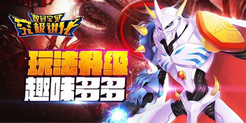 《数码宝贝：究极进化》激萌比丘兽，魔法火焰