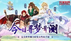 今日首测《梦间集》宣传片唯美来袭