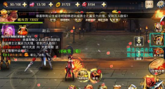  游戏任务大搜集 街机三国手游日常攻略汇总 