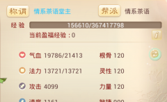  大话西游手游2100高装敏魔培养攻略 真的很敏捷 