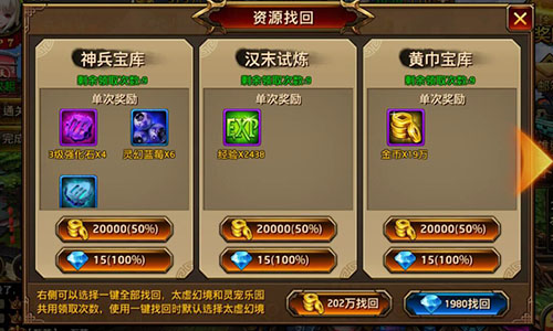 一元可抢购资源能找回  《刀锋无双》2.2版本狂送