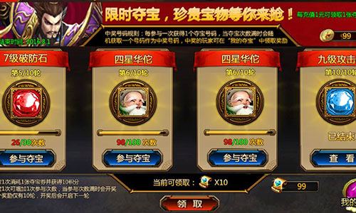 一元可抢购资源能找回  《刀锋无双》2.2版本狂送