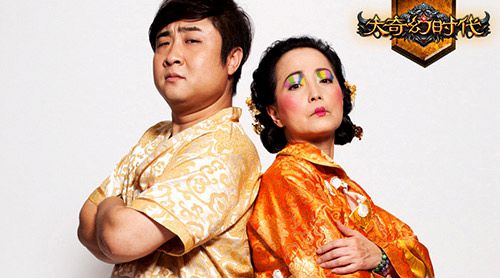 大咖石榴姐助阵 《大奇幻时代》乔杉调侃手游初