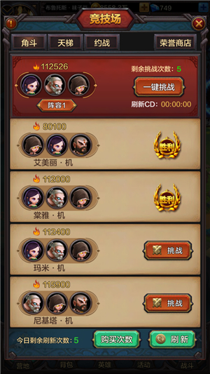玩转PK榜排名 《围攻大菠萝》竞技场玩法详解
