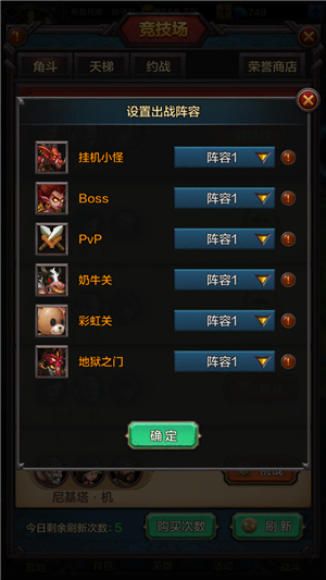 玩转PK榜排名 《围攻大菠萝》竞技场玩法详解