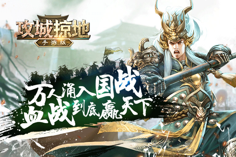秒升70级！《攻城掠地》手游非RMB玩家最效率攻略