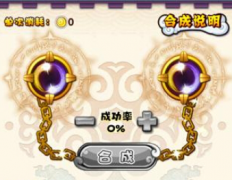 我是火影手游蓝宝石使用攻略 提高防御属性