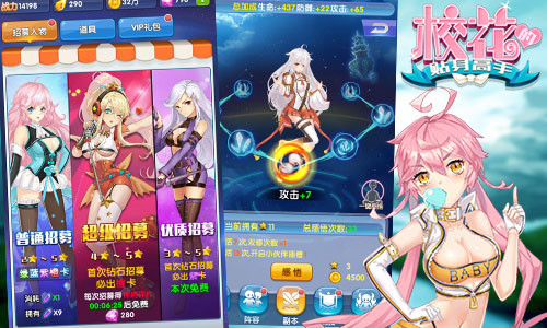 校园の修真试炼 《校花的贴身高手》全民火辣开