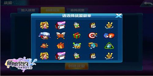 月末大更新《萌娘契约》多重花样任你玩
