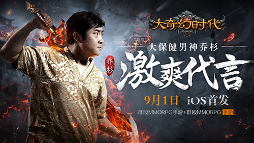 大奇幻时代明日首发IOS 15s悬念预告片污力满满