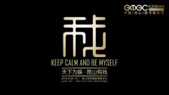 中国（昆山）数字娱乐节倒计时30天六大亮点齐曝