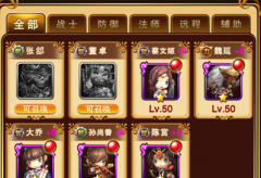  翻滚吧主公手游平民攻略分享 平民玩家的日常 