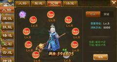  《大话仙侠》手游新手攻略三 实力拒绝狗带 