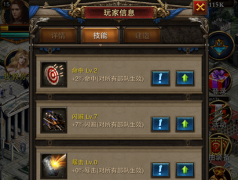  罗马帝国手游技能科技攻略 新手必看 