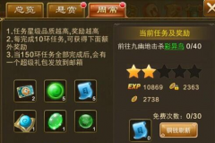 《大话仙侠》手游日常任务攻略 这些都是精华