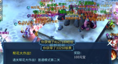 倩女幽魂手游帮花大作战攻略 英雄来救美