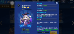 天天炫斗手游魔药师朵拉宠物获取攻略