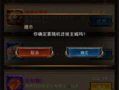 罗马帝国手游迁移城市攻略 如何进行迁徙