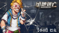  绝地逃亡手游宝物玩法攻略 合成技巧分享 