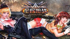 全民枪战：创造手游闪退解决办法详解攻略