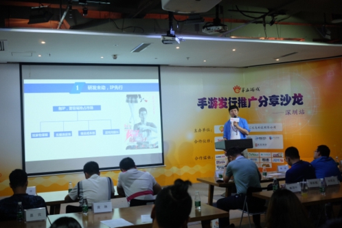 手游发行新格局？第五游戏&新动集团举办分享会