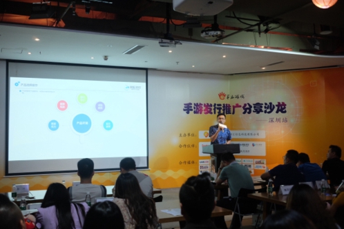 手游发行新格局？第五游戏&新动集团举办分享会