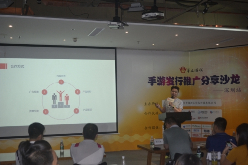 手游发行新格局？第五游戏&新动集团举办分享会