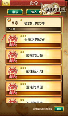 《战斗吧蘑菇君》体验超速升级快感