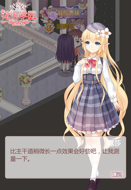 《花语学园》人气角色登场 谱写全新校园恋曲