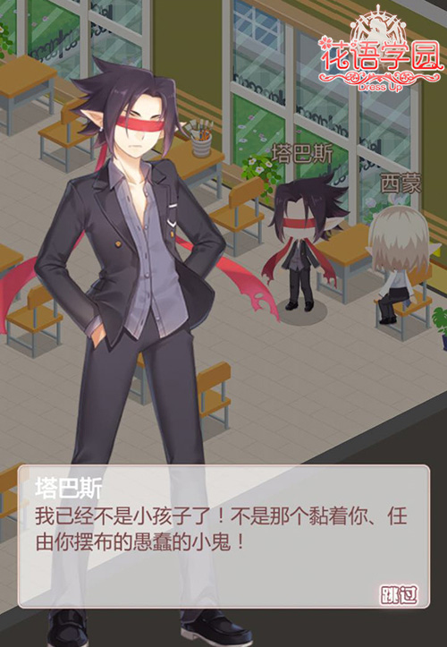 《花语学园》人气角色登场 谱写全新校园恋曲