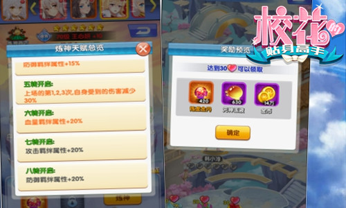惹火新片来袭 《校花的贴身高手》校园修真新境