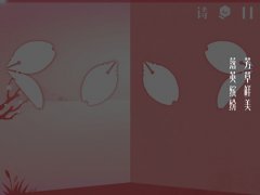 落英缤纷 《镜》贰章第2关拼图过关攻略