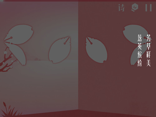 落英缤纷 《镜》贰章第2关拼图过关攻略