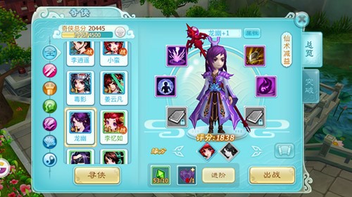 幽蛮CP新情况曝光！！ 《仙剑3D回合》奇侠版本全
