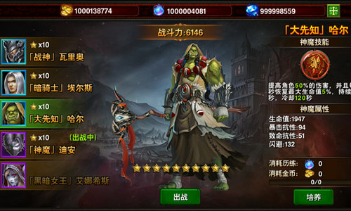 四皇强势来袭 《黑暗与荣耀》神魔系统首曝
