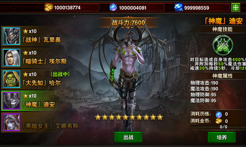 四皇强势来袭 《黑暗与荣耀》神魔系统首曝