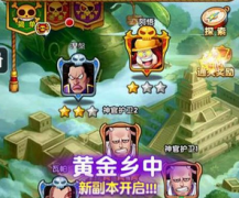 航海王强者之路手游黄金乡阵容搭配攻略