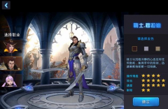 黎明之光手游攻略大全 让圣光指引我前进