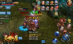  《灵域仙魔》24小时无限激斗引领PK最高境界 