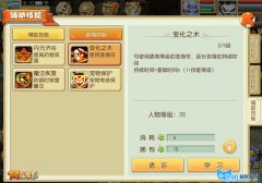 百变由我 《大唐仙妖劫》变身卡系统解读