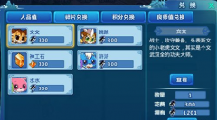  水浒Q传手游后期战斗力如何快速提升攻略 