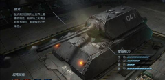  闪电突袭手游鼠式超重型坦克属性详解攻略 